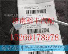 重汽曼MC11高压油管201V10304-0319