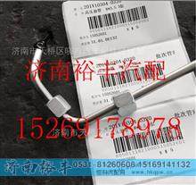 重汽曼MC11高压油管201V10304-0320