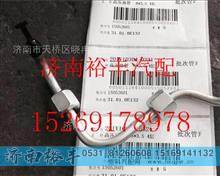 重汽曼MC11高压油管201V10304-0321