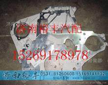 重汽曼发动机正时齿轮室 080V01304-0071