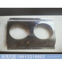 DZ96389536006護(hù)風(fēng)圈/電動(dòng)車護(hù)風(fēng)罩/新能源水箱護(hù)風(fēng)罩