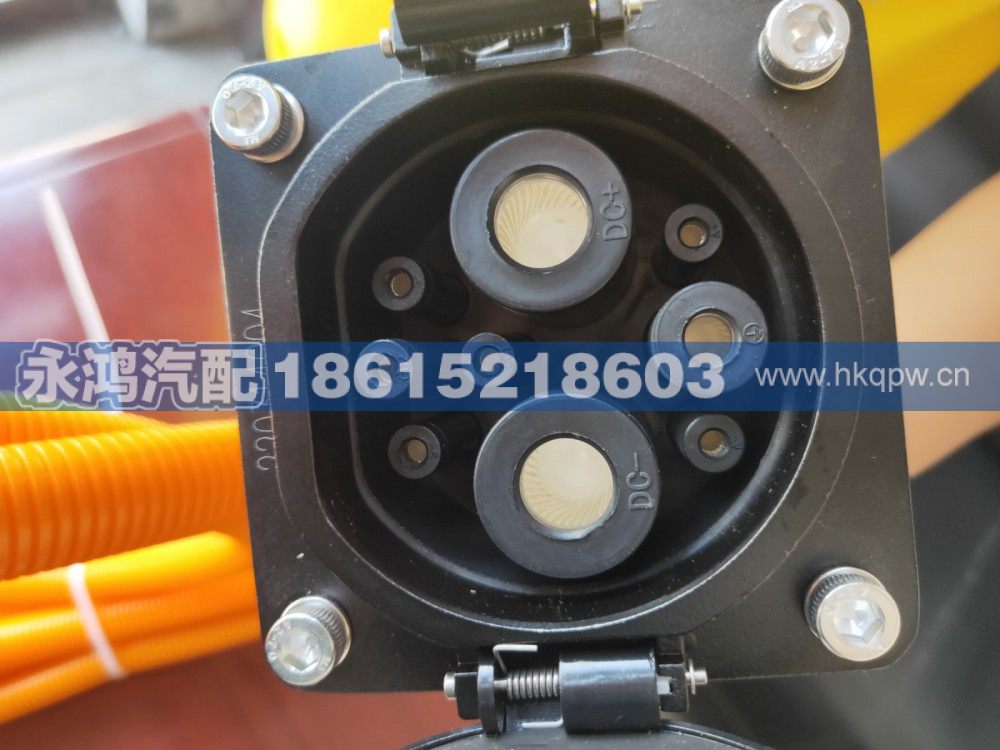 DZ96259780706充电插座/250A/陕汽电动车充电线束/电动车充电座
