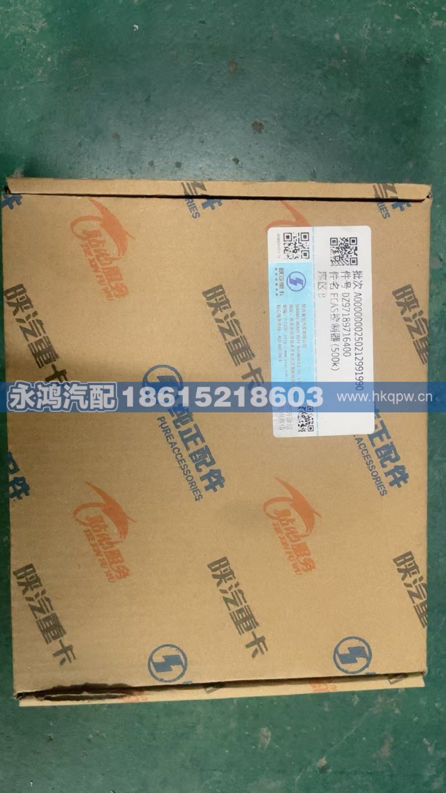DZ97189716400,DZ97189716400 德龙ECAS控制器,济南市天桥区永鸿汽配