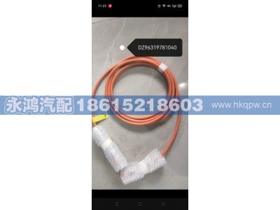 DZ96259781313,,济南市天桥区永鸿汽配