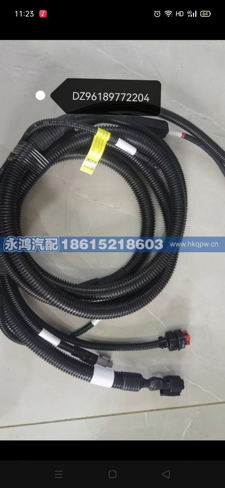 DZ96319772204,,济南市天桥区永鸿汽配
