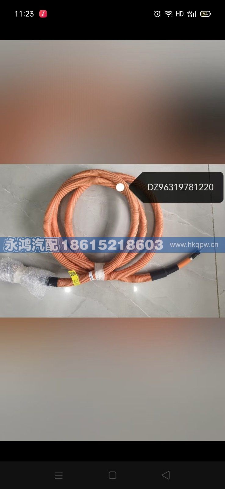 DZ96319781220,陕汽电动车单芯高压线缆,济南市天桥区永鸿汽配