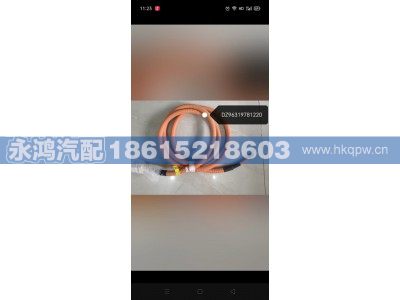 DZ96319781220,陕汽电动车单芯高压线缆,济南市天桥区永鸿汽配