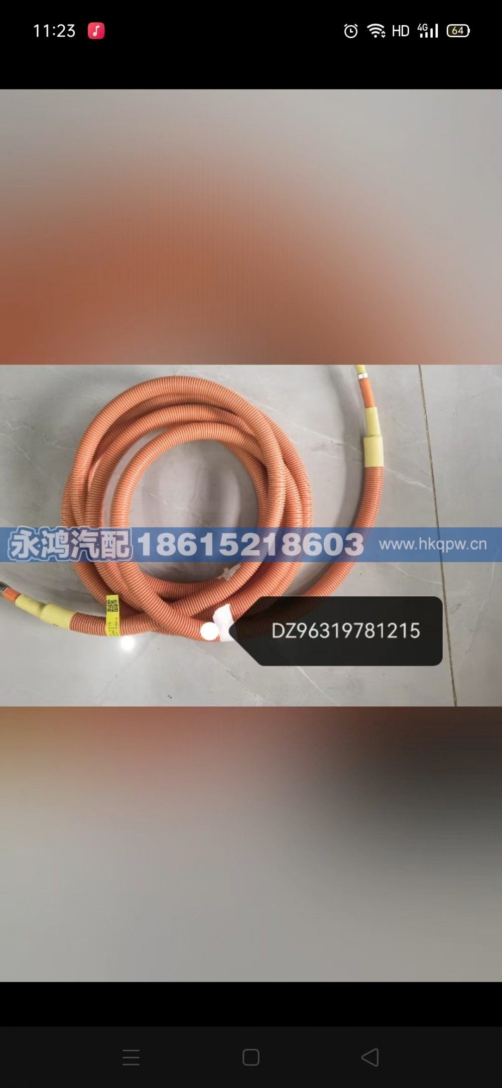 DZ96319781215,德龙新能源高压线,济南市天桥区永鸿汽配