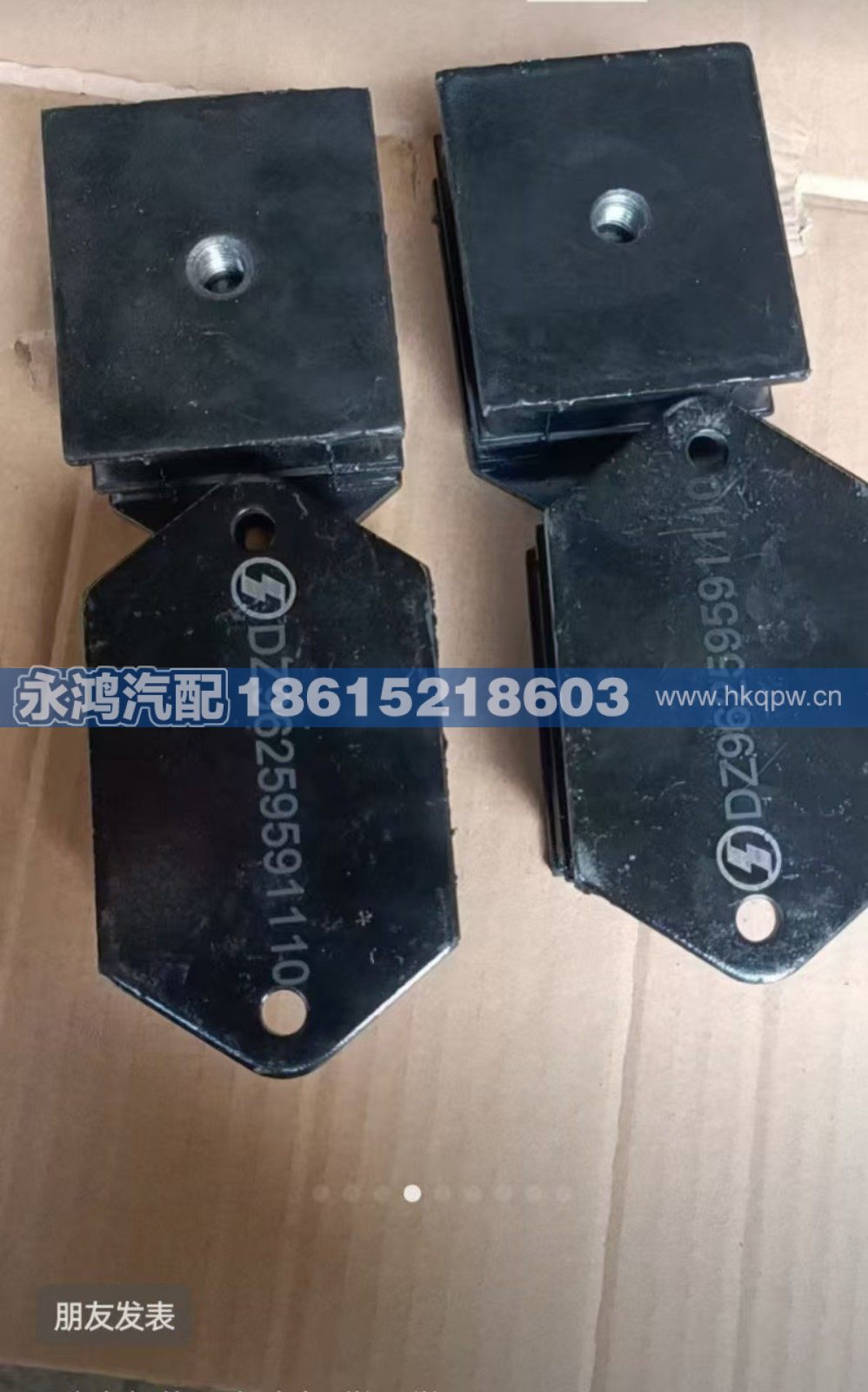 DZ96259591110發(fā)動(dòng)機(jī)前懸置軟墊/陜汽德龍/DZ96259591110