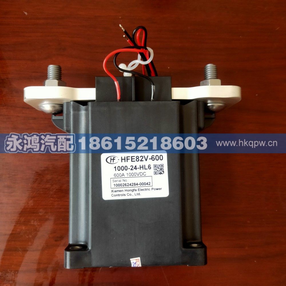 HFE82V-600A/1000-24-HL6 電動車?yán)^電器/新能源繼電器