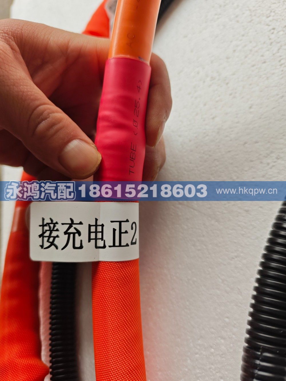 2105170A059A1直流充電插座高壓線/柳汽H5/2105170A059A1