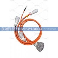 DZ96259780715充电插座2号/德龙新能源/电动矿车/重汽新能源高压线