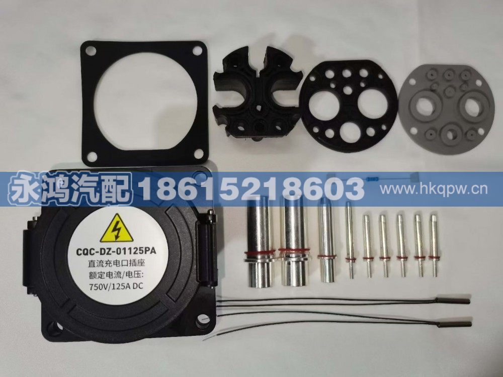 DZ98319783001充电插座/2号/陕汽新能源/柳汽电动车/欧曼/徐工/宇通/三一电动/DZ98319783001