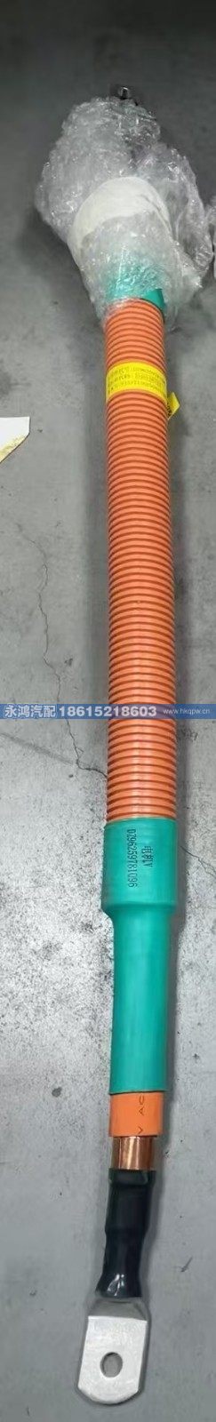 DZ96259781063单芯高压线缆/电机控制器U-电机U/陕汽新能源/重汽电动车/宇通