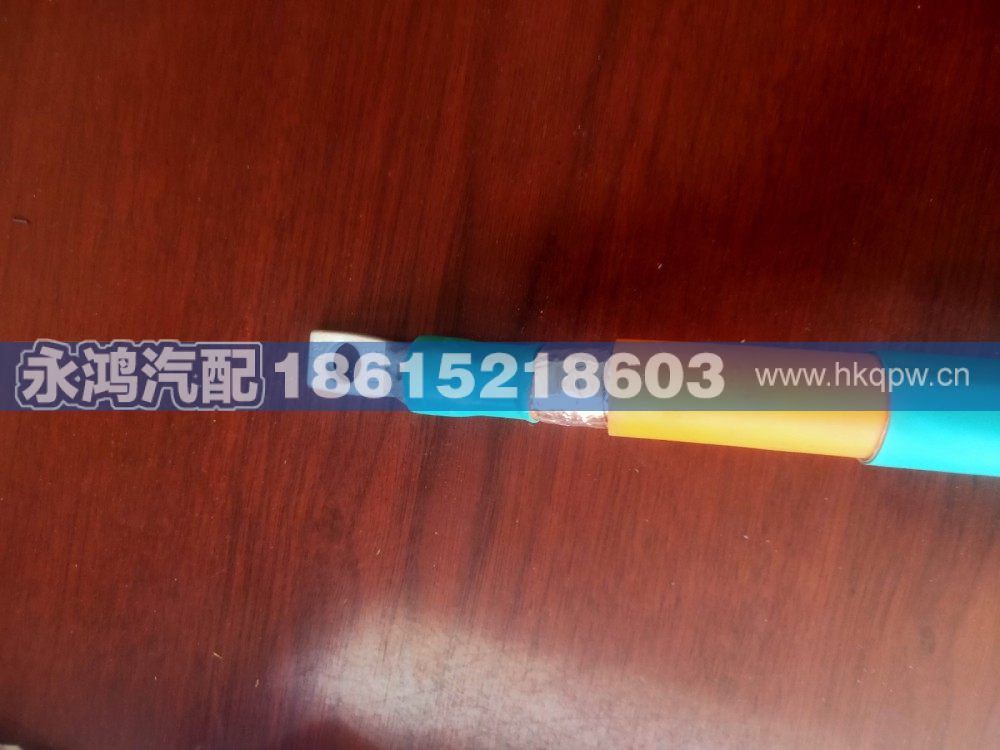 DZ9A319781200 单芯高压线缆/电机-电机控制器/陕汽新能源/重汽电动车