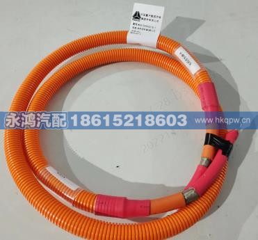 DZ9A319781202单芯高压线缆/四合一负/重汽电动车/陕汽新能源/同力