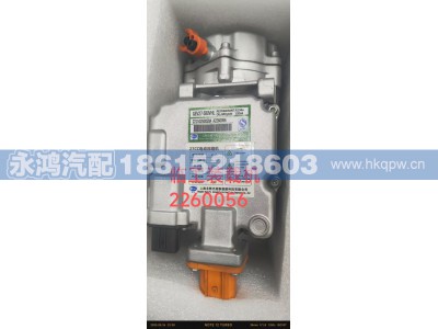 2260056,2260056临工新能源电动空调压缩机/电动车,济南市天桥区永鸿汽配
