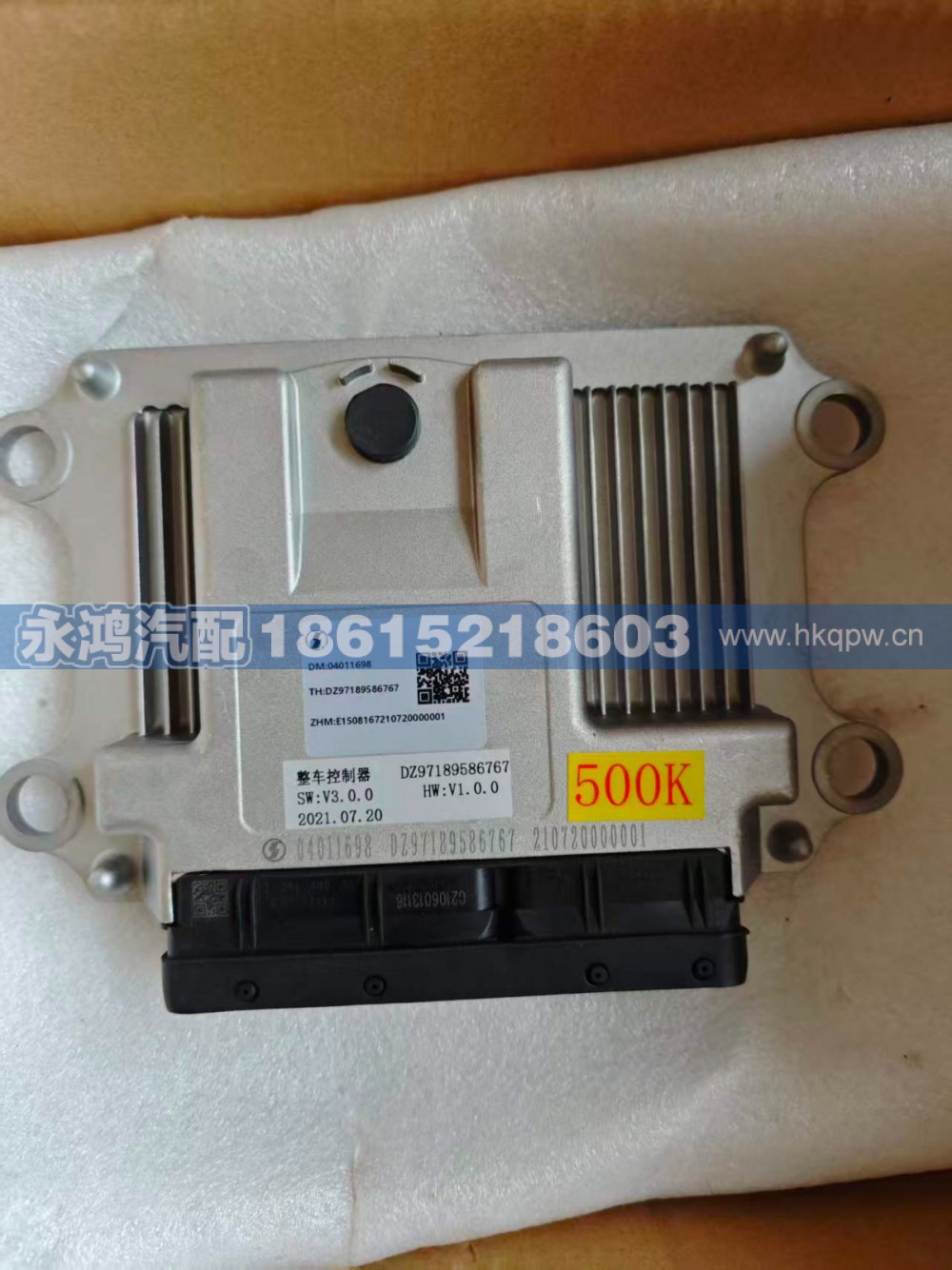DZ97189586767,DZ97189586767整车控制器/陕汽新能源德龙/电动车公交车客车,济南市天桥区永鸿汽配
