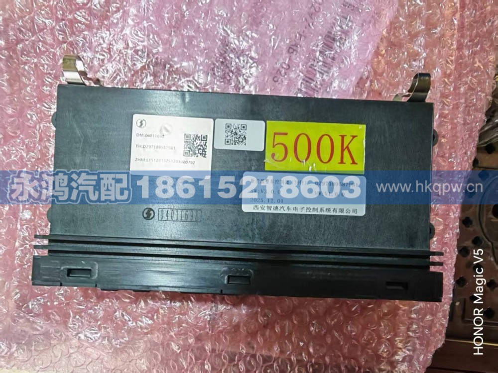 DZ97189587981 新能源整車控制器（76針）/電動(dòng)車/公交車/客車/DZ97189587981