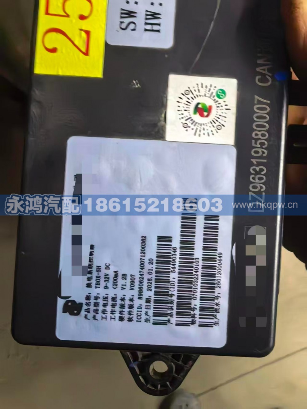 DZ96319580007,换电系统控制器/陕汽电动车/新能源宽体矿车,济南市天桥区永鸿汽配