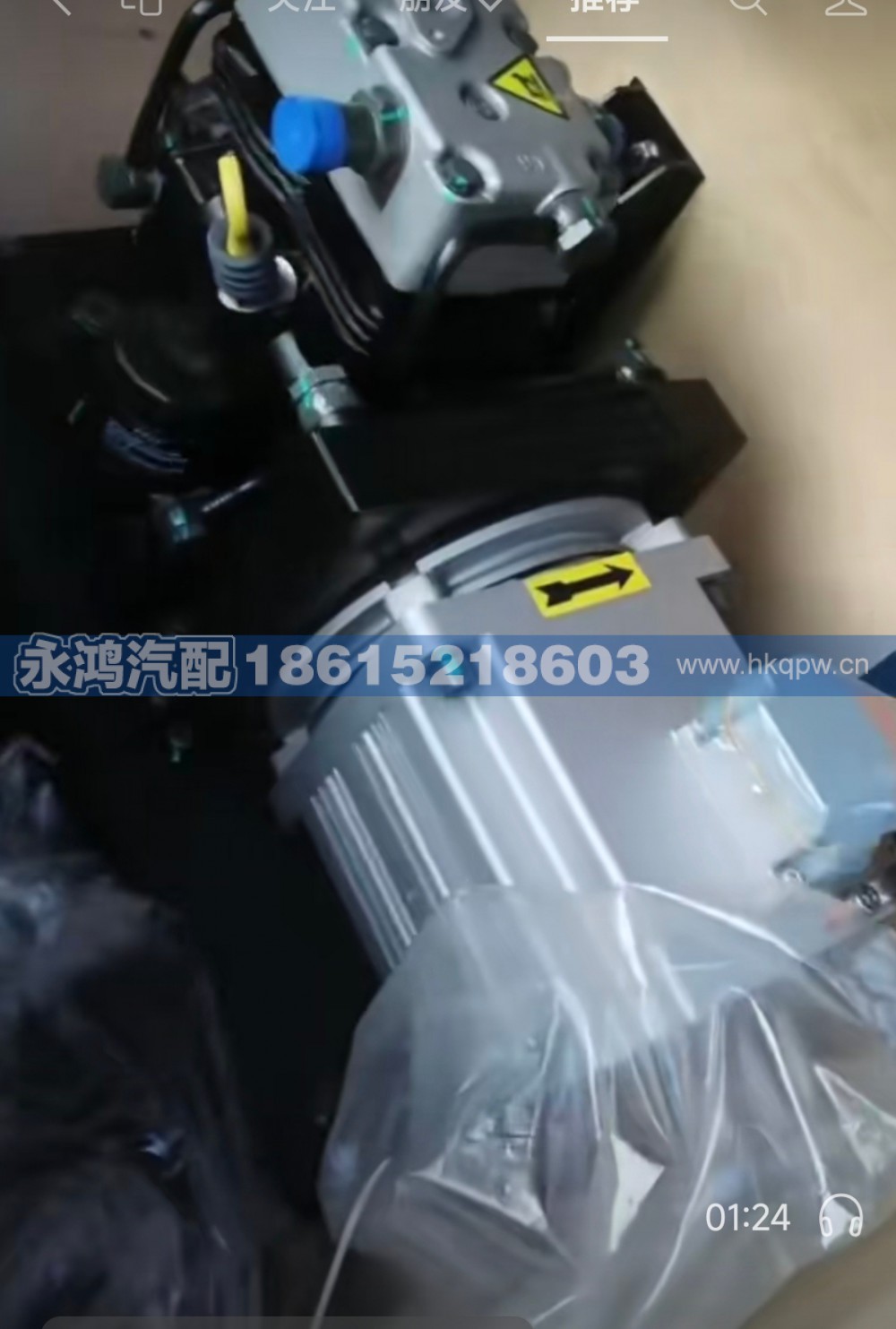 L135500000046电动空气压缩机/欧曼新能源空压机/欧曼电动打气泵