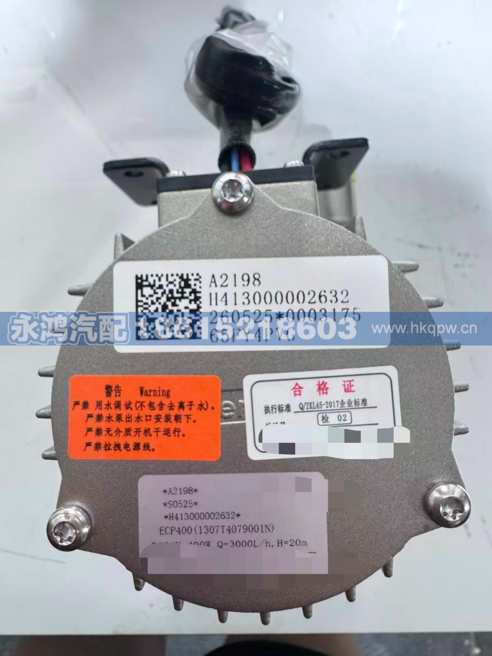 H413000002632,,济南市天桥区永鸿汽配