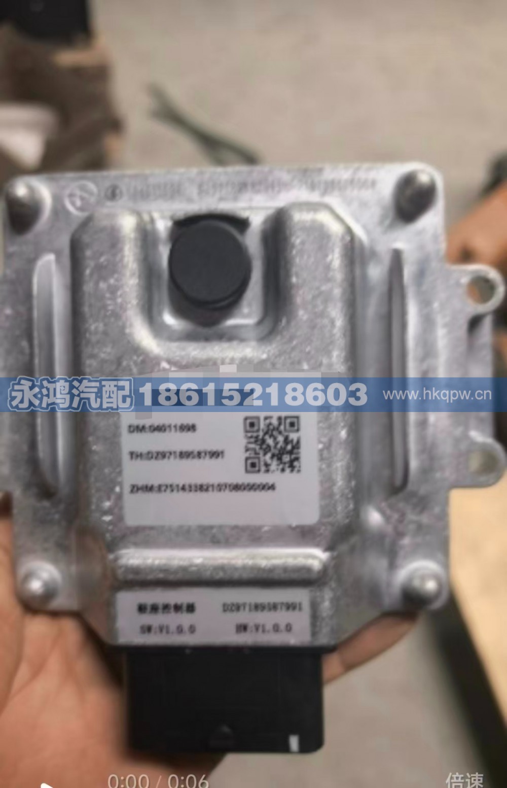 DZ97189587991,,济南市天桥区永鸿汽配