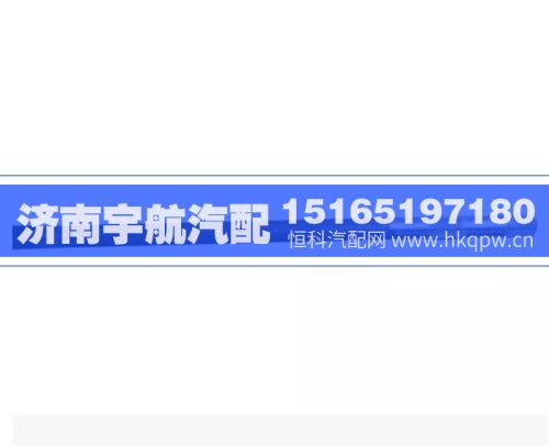 HFF2400111CKLQ,安奔半轴,济南宇航汽配