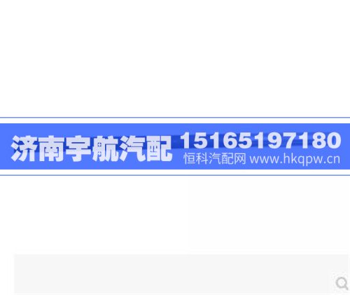 HFF2400111CK3,安凯车桥半轴,济南宇航汽配