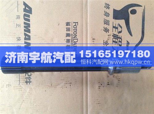 HFF2502071CK2BZ,安凯车桥贯通轴,济南宇航汽配