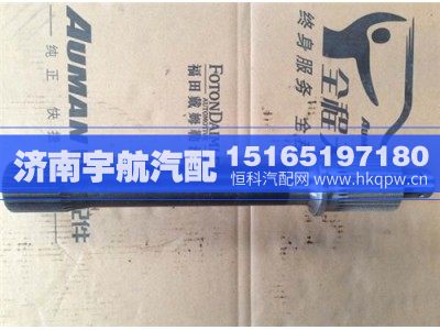 HFF2502071CK2BZ,安凯车桥贯通轴,济南宇航汽配