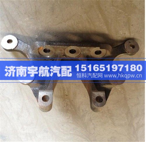 HFF3519042CK2BZ,安凯车桥后气室支架,济南宇航汽配