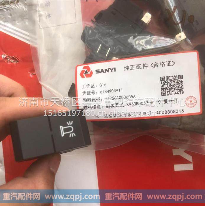 三一 宽体车配件矿用 SKT105翘板开关(警示灯) /142501000605A