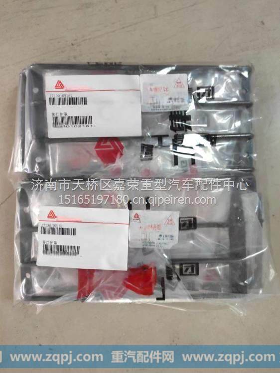 2713010216,,济南宇航汽配