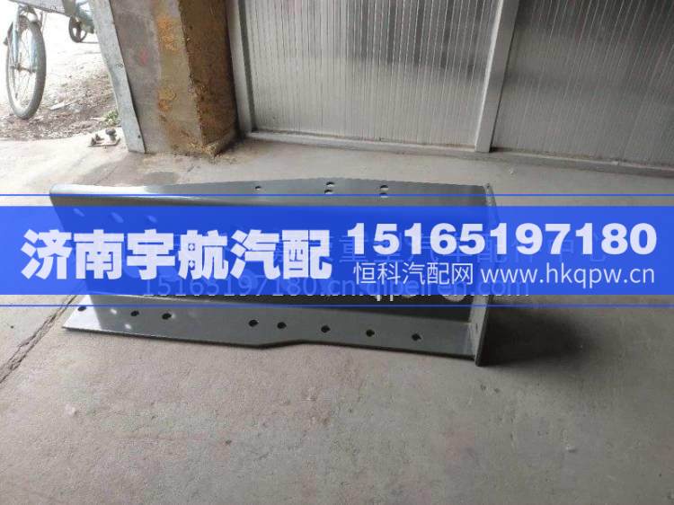 重汽豪沃70矿山霸王左前连接支架/WG9770930120