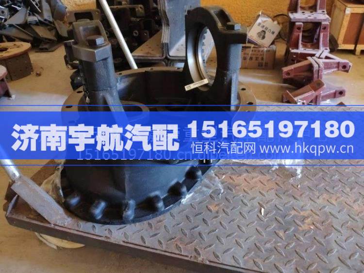 重汽豪沃70矿AC26中桥主减壳总成/AZ9970320251