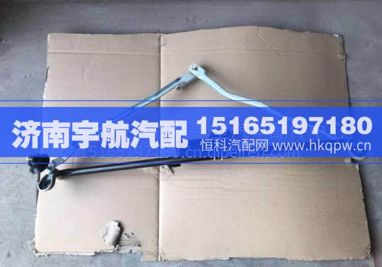 临工MT86雨刮器连杆总成/4130000937