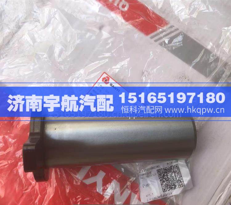 三一宽体矿用车配件SKT130HD 70推力杆销轴总成 /ODT011582741