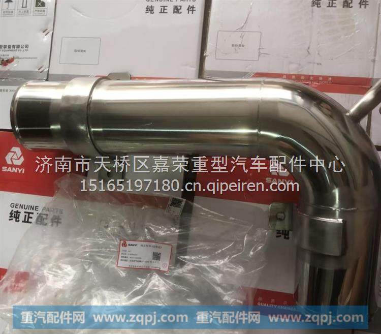 三一宽体车配件SKT130HD空滤器连接进气钢管 /OHT011034498