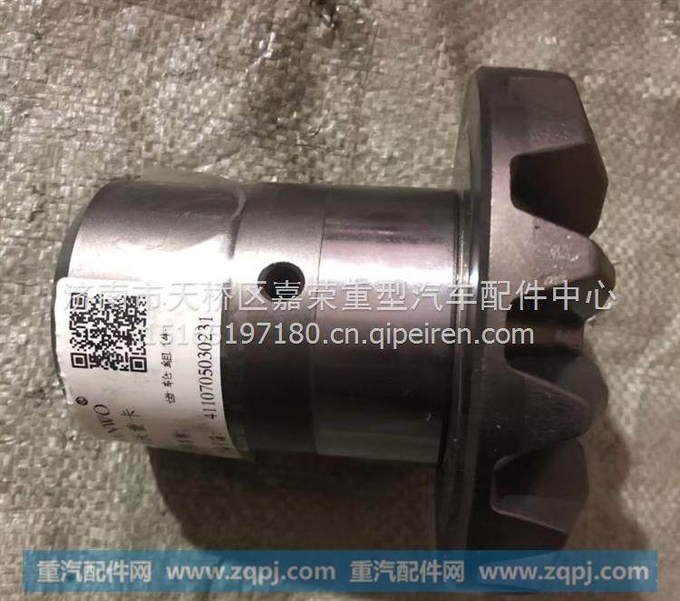  临工重机RT136矿用宽体自卸车配件齿轮组件 /4110705030231