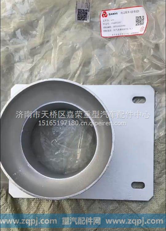   三一SKT90矿用宽体自卸车配件排气连接座/ODT004605488