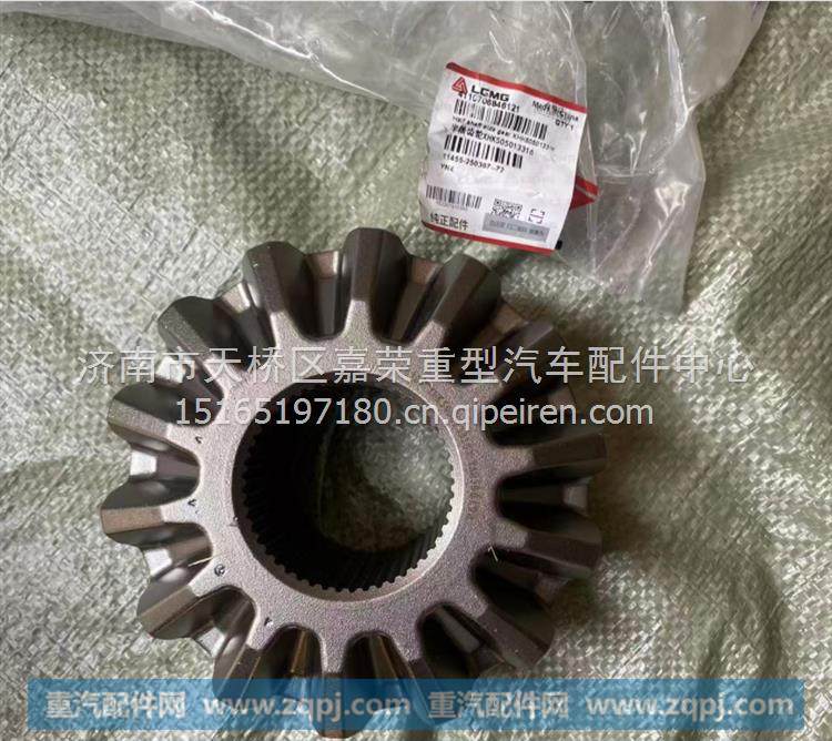 临工矿用宽体自卸车配件RTH136XH50轮间半轴齿轮/4110706846121