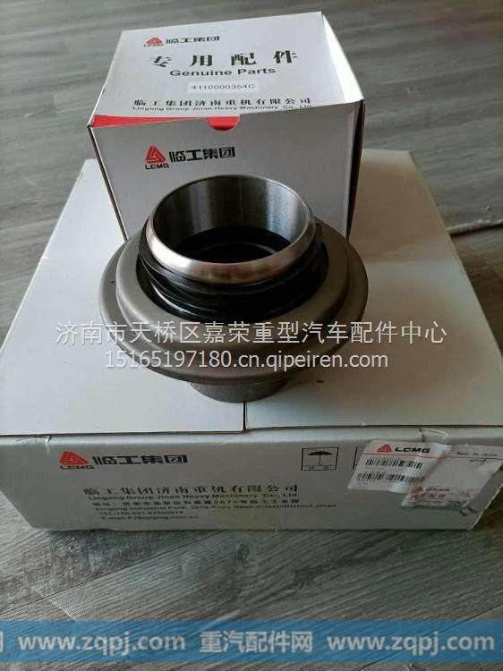 4110000354,,济南宇航汽配