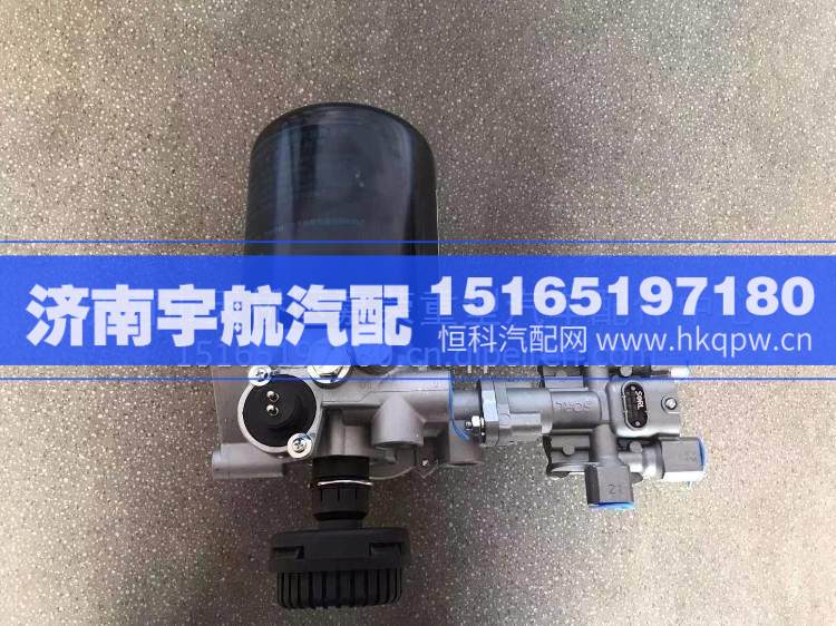 陕西同力875空气干燥器总成/85035130032