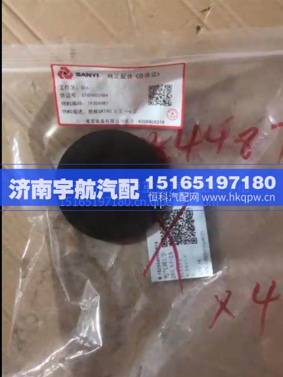 三一宽体矿用车配件SKT90垫板/14354487