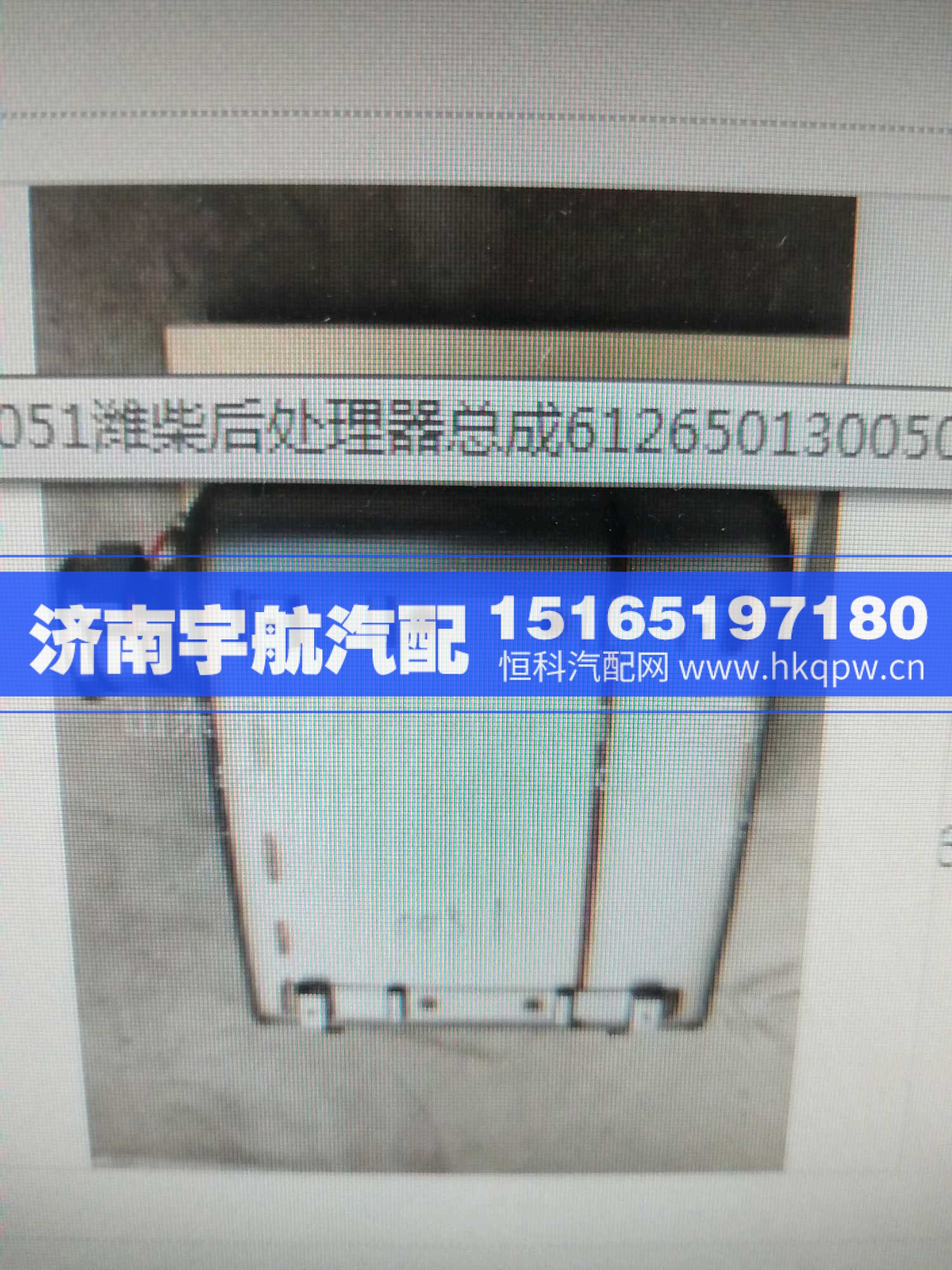 BY612650130051  SCR箱后处理消声器