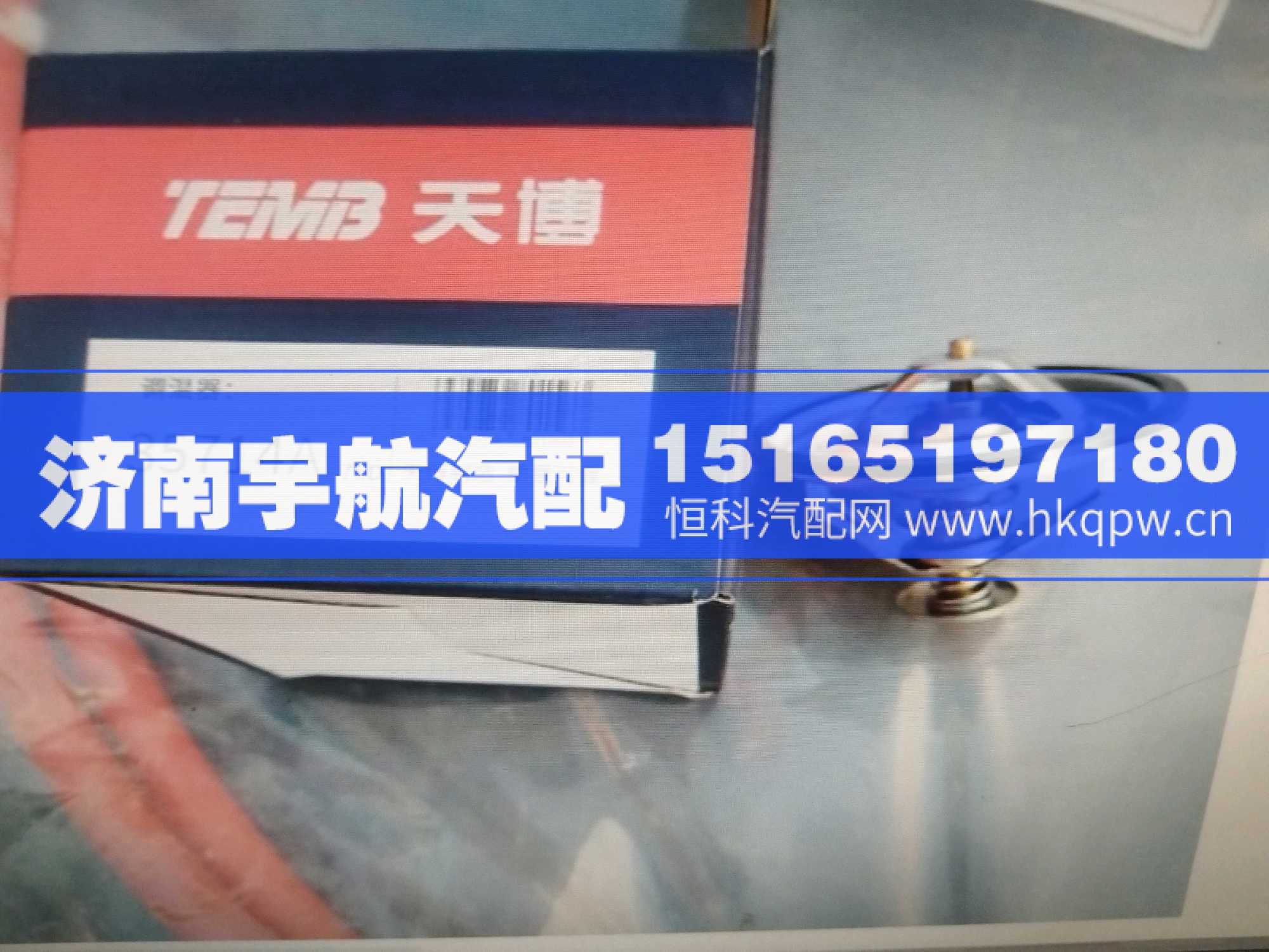 ,,济南宇航汽配