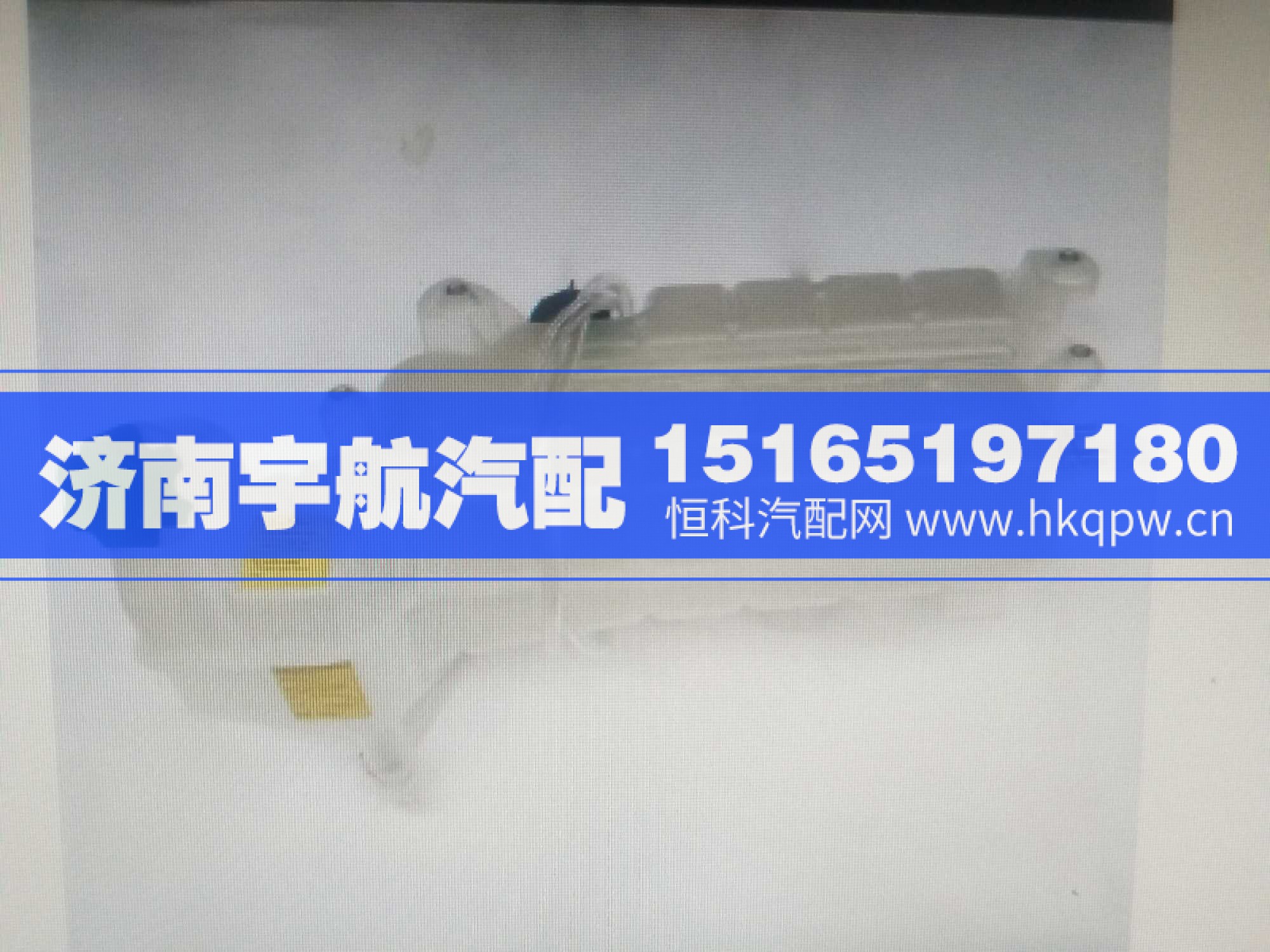 ,,济南宇航汽配