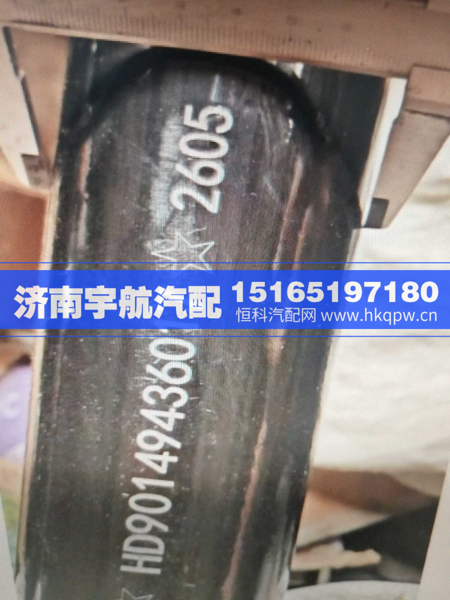 ,,济南宇航汽配