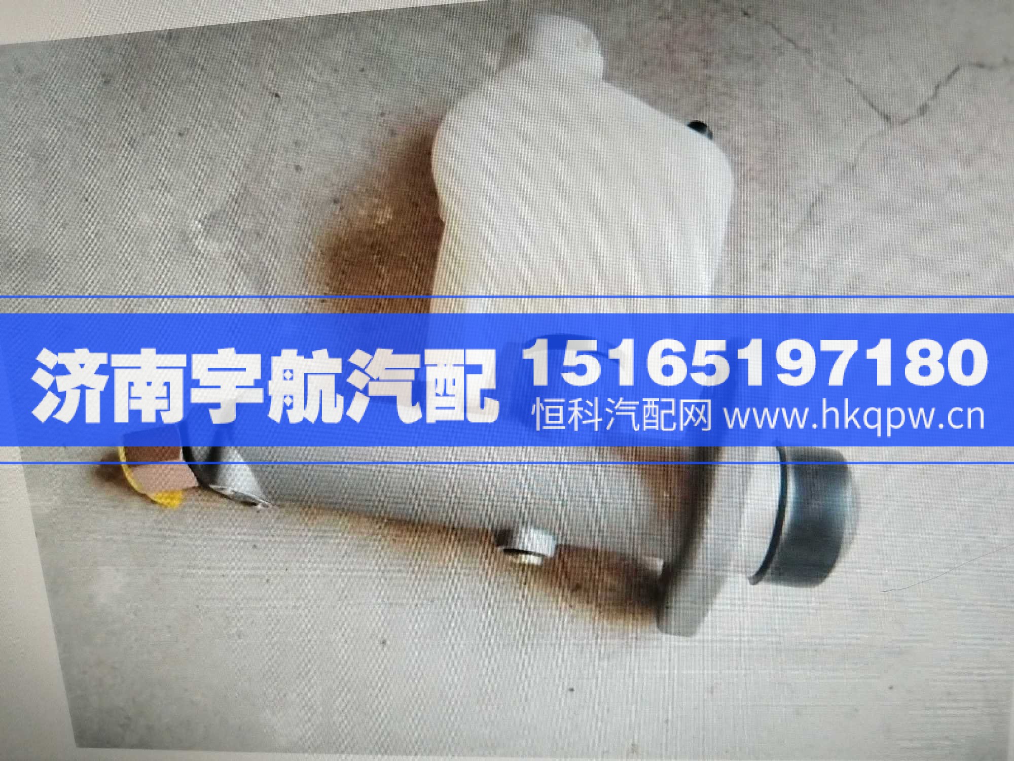 ,,济南宇航汽配